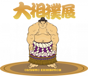 「大相撲展」東京 Oh!SUMO EXHIBITION
