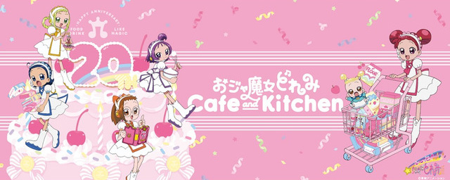 おジャ魔女どれみ Cafe&Kitchen